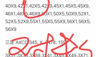 今晚排列5开奖结果